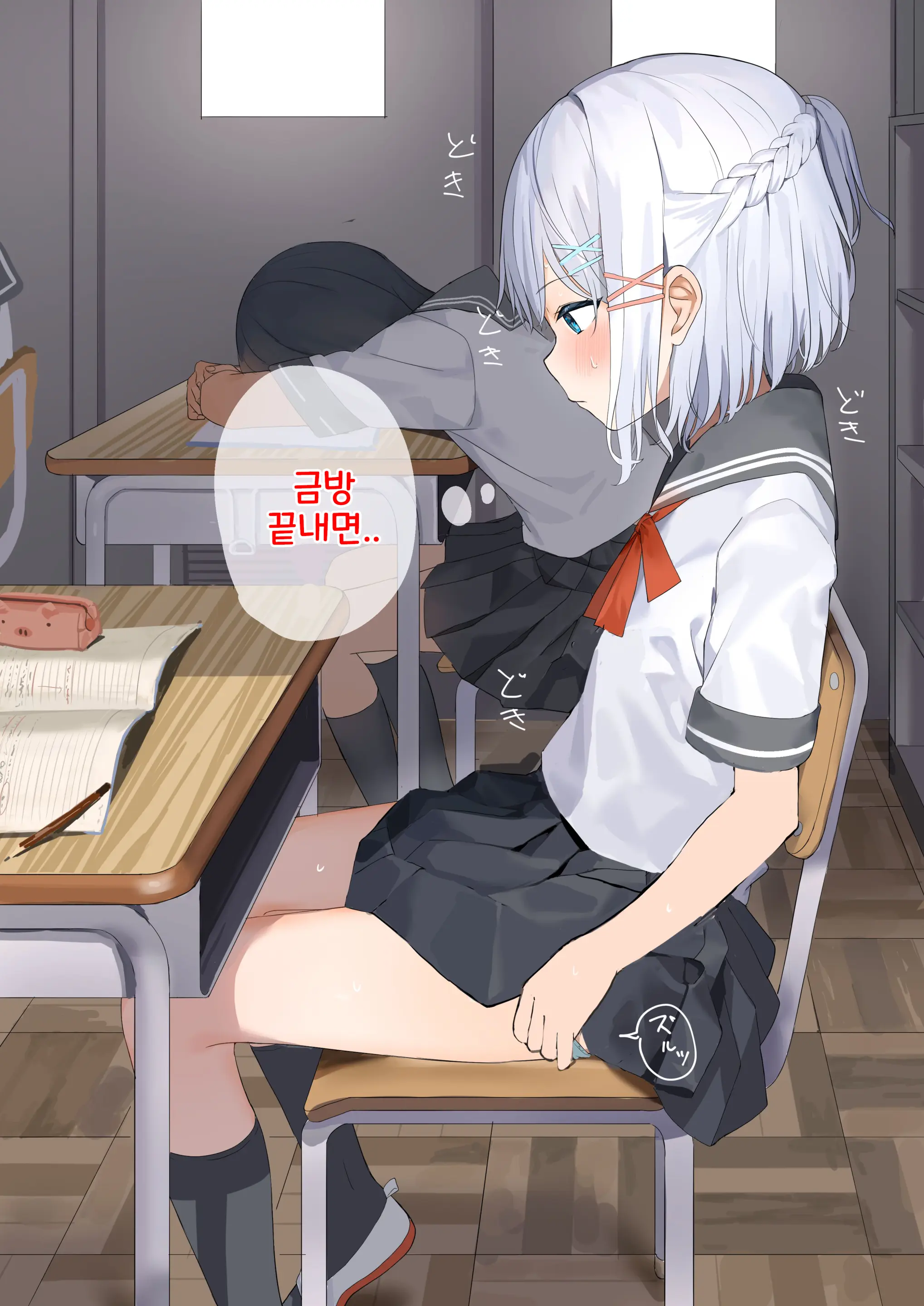 Onanie Chuudoku No Onnanoko 1-7